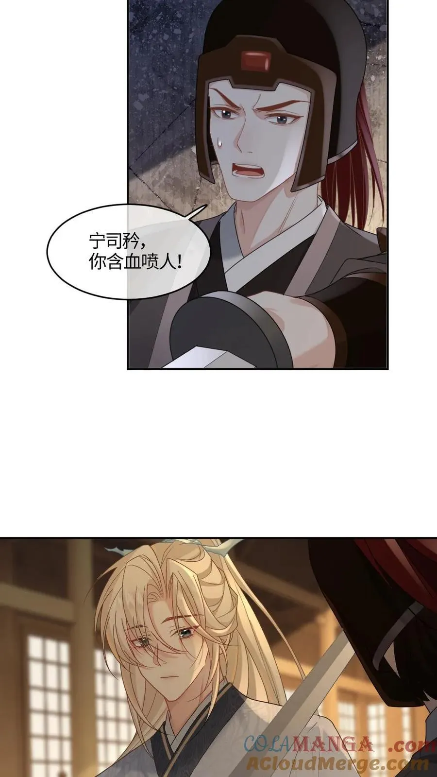 第410话 这才叫血口喷人18