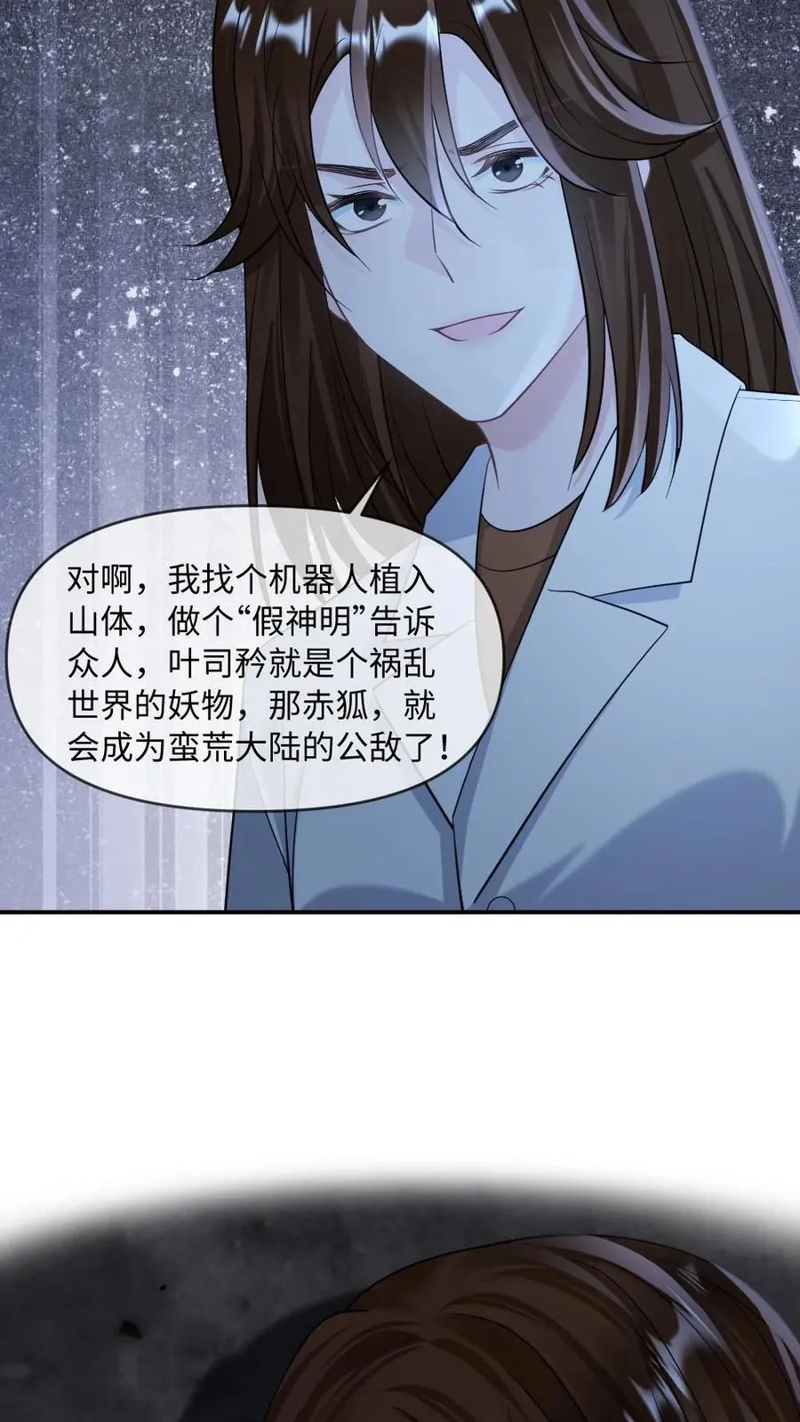 第428话 成为你唯一的伴侣7