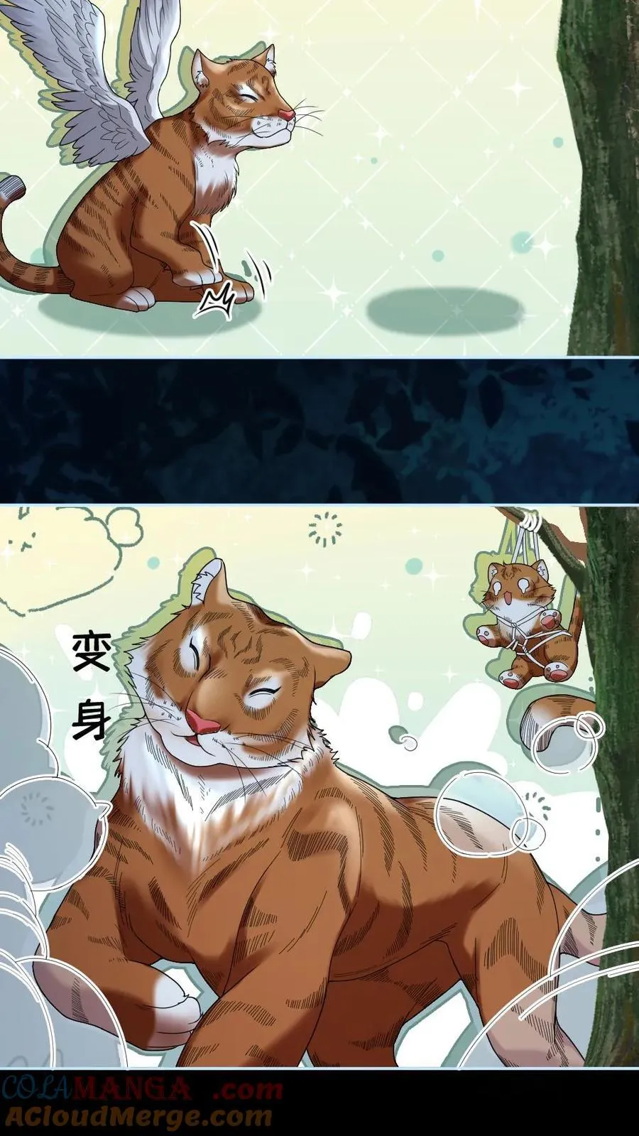 第416话 穷奇14