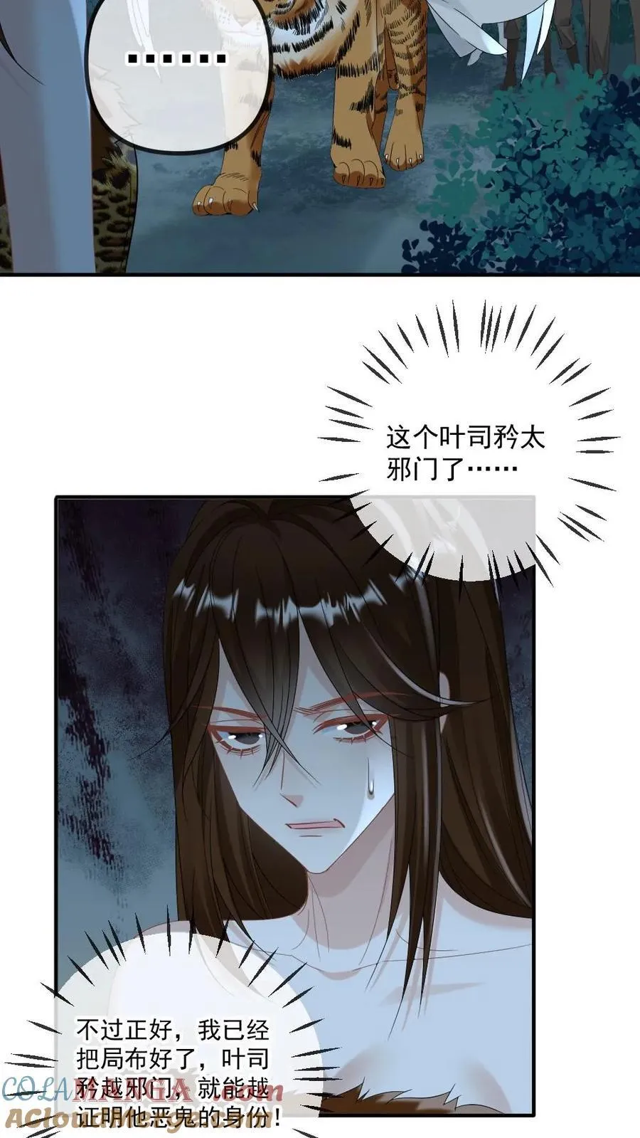 第430话 击碎阴谋6