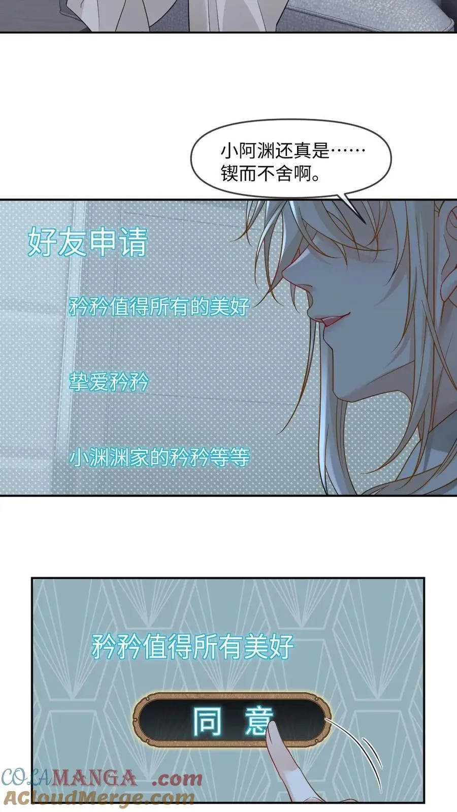 第447话 氪金大佬20