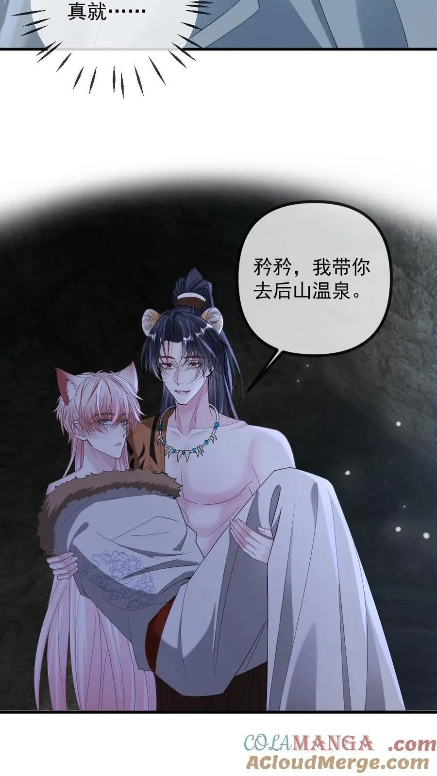 第428话 成为你唯一的伴侣12