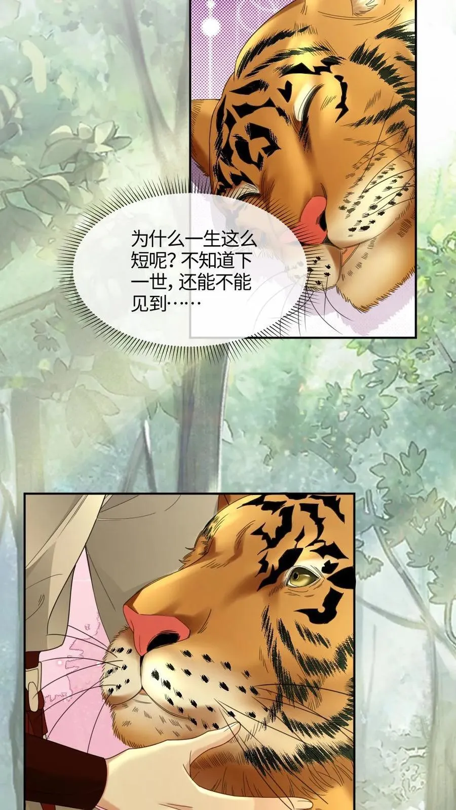 第446话 生死相随21