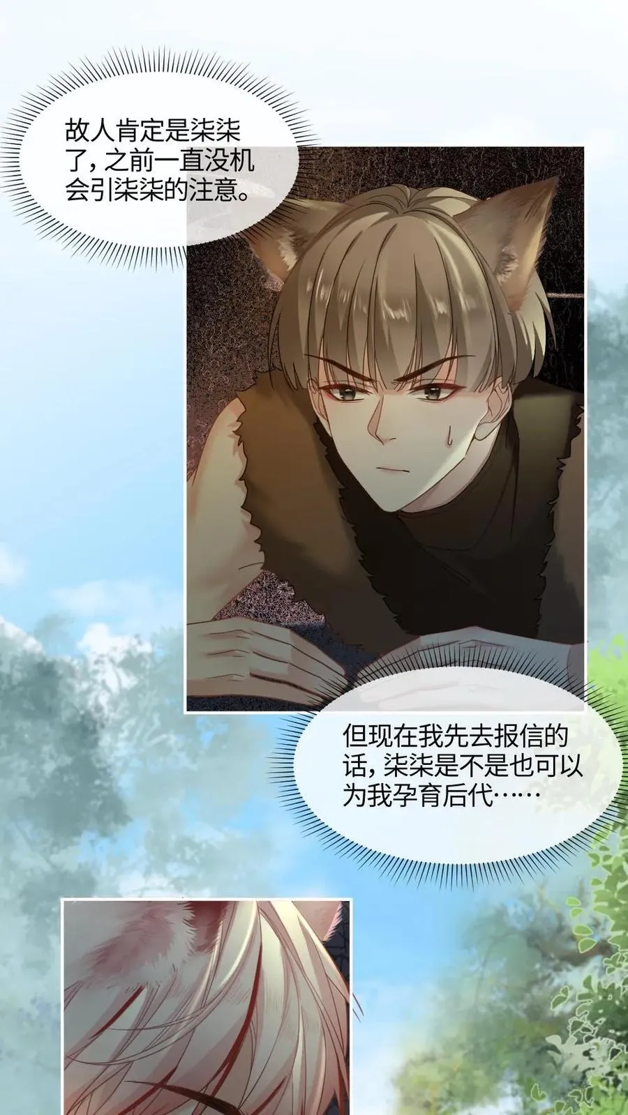 第418话 暗中保护24