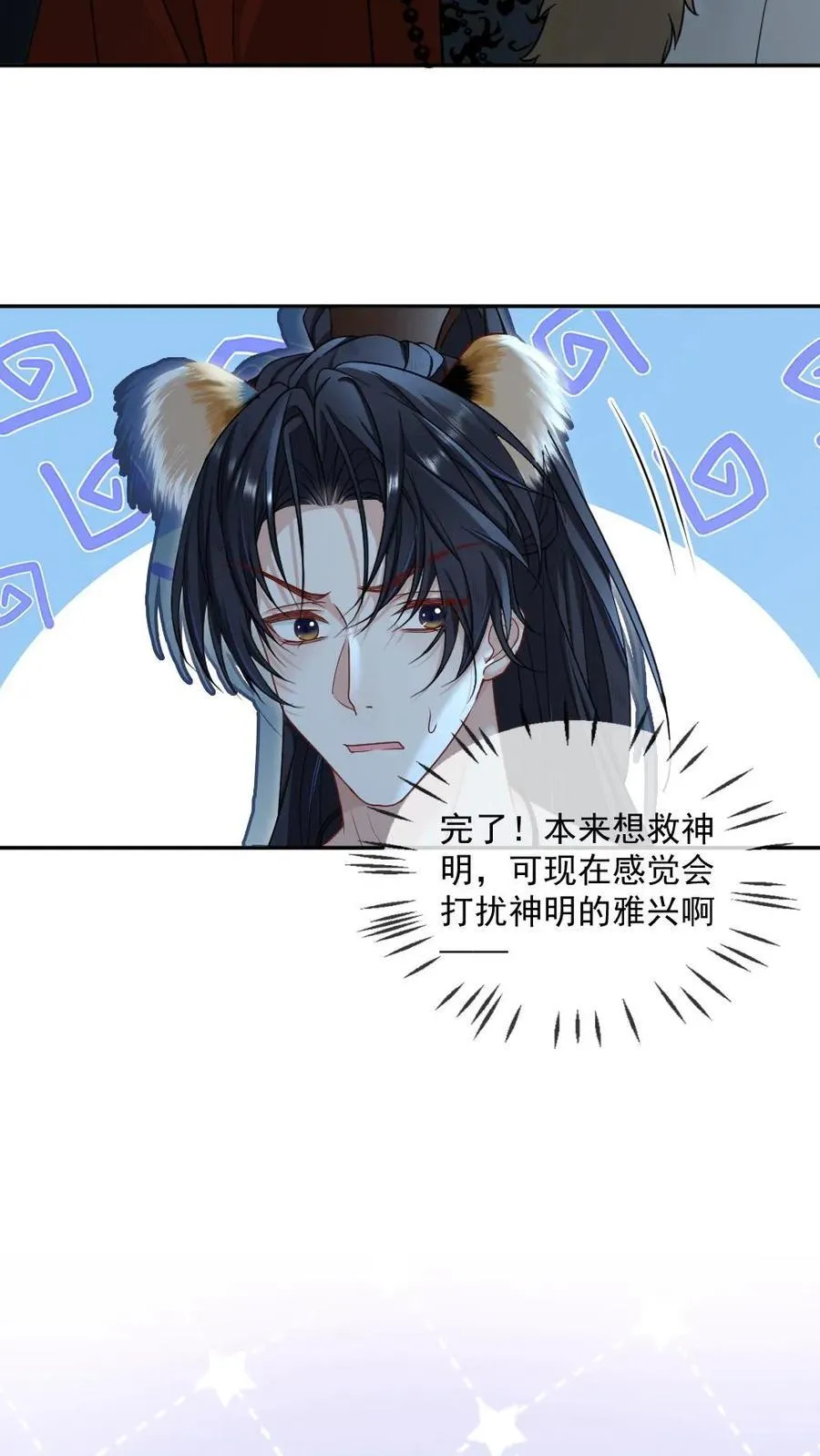 第419话 反杀白莲花19