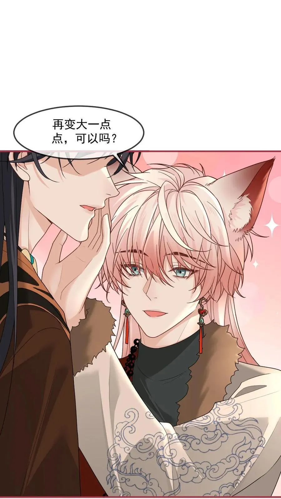 第441话 直球告白15