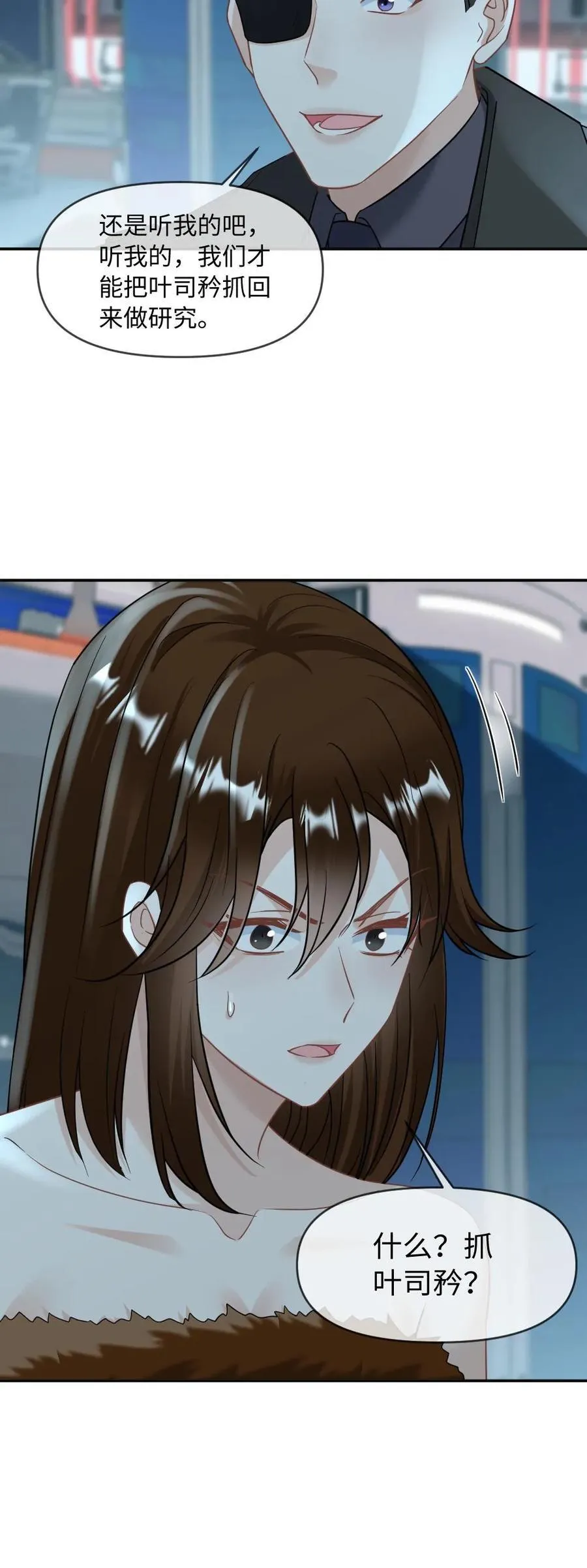 第433话 姻缘果25
