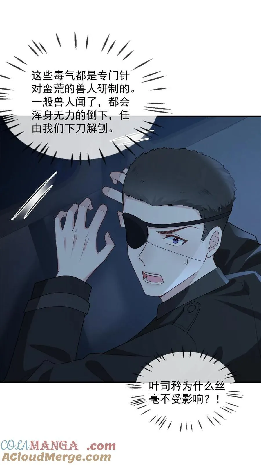 第435话 反击开始20