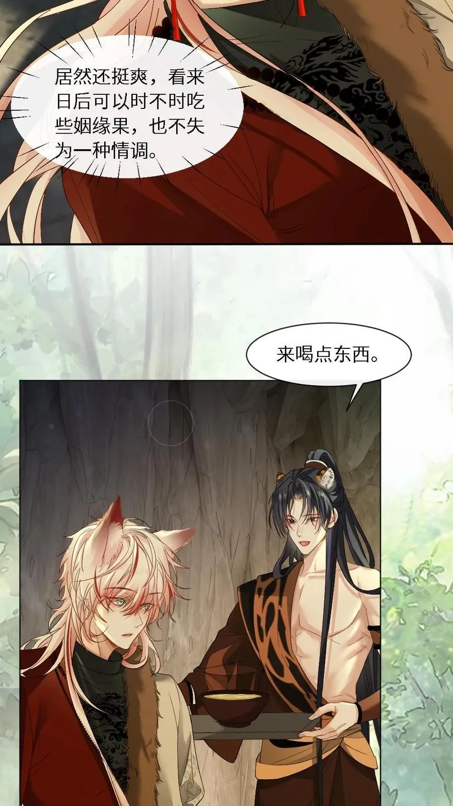 第446话 生死相随5