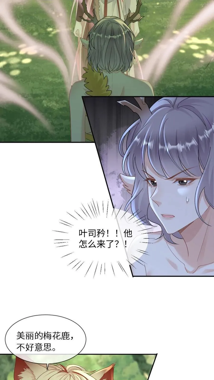 第438话 宠溺MAX17