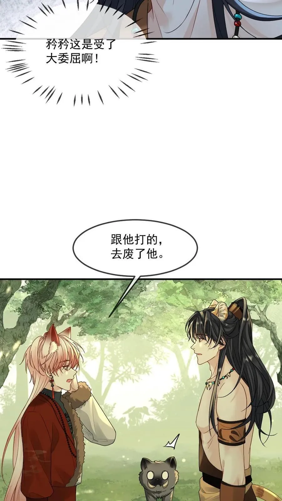 第440话 矜矜吃醋记9