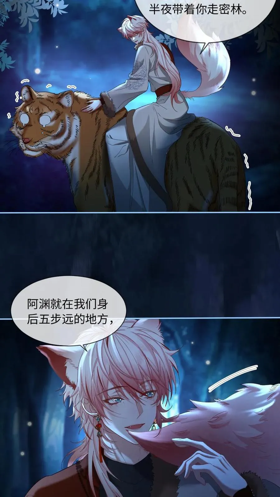 第416话 穷奇7