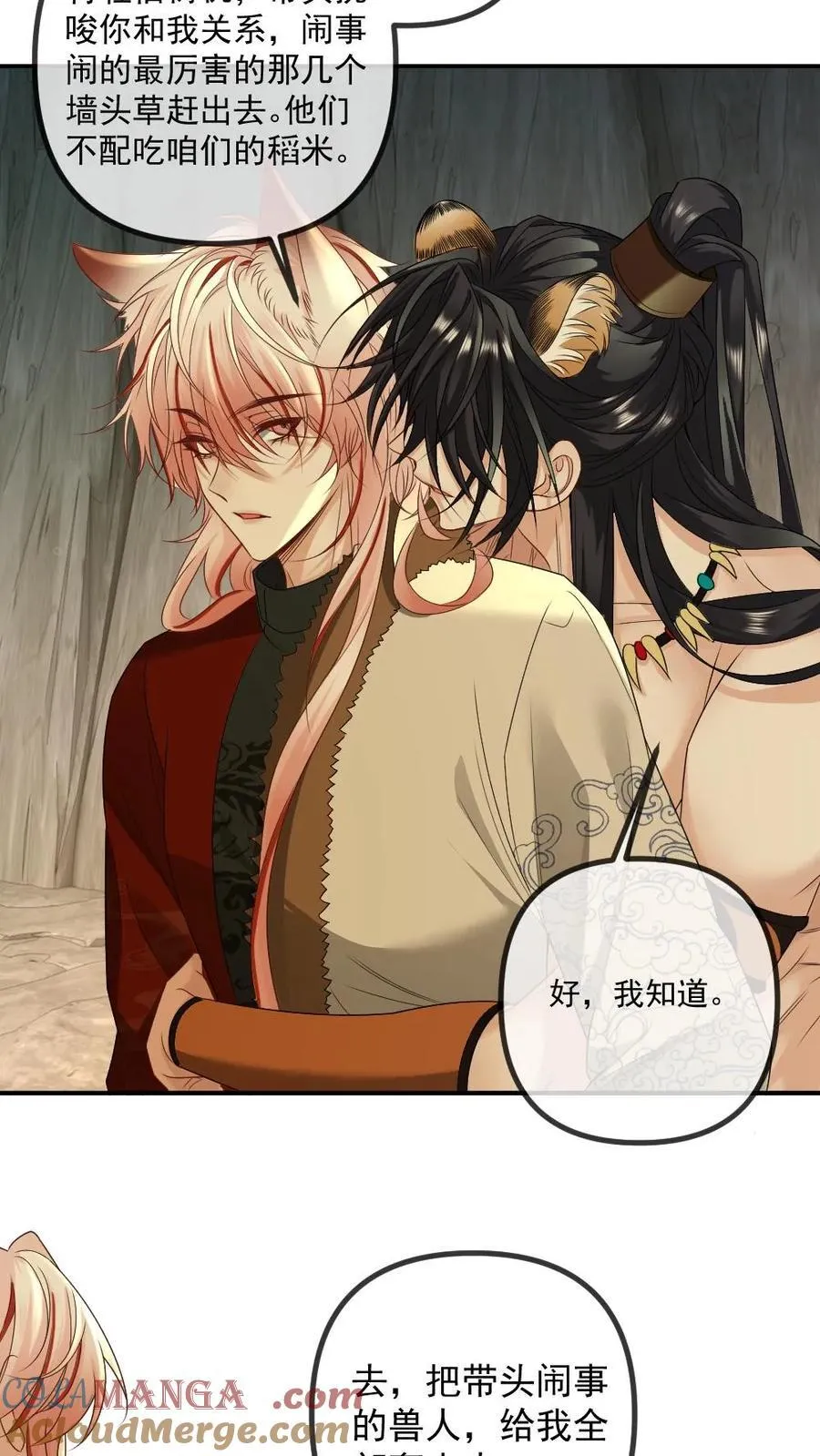 第446话 生死相随8