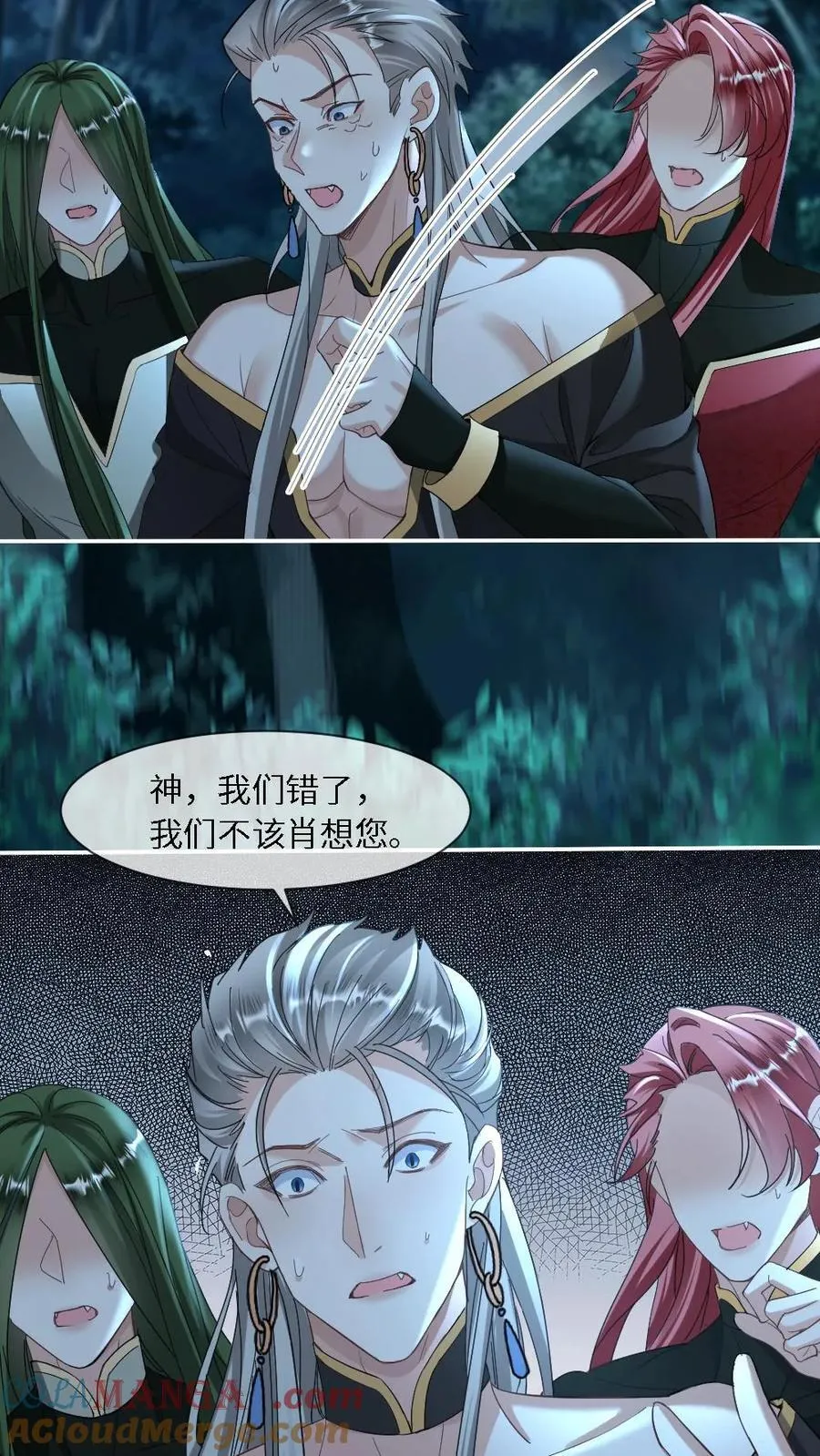 第432话 想做我的信徒？18