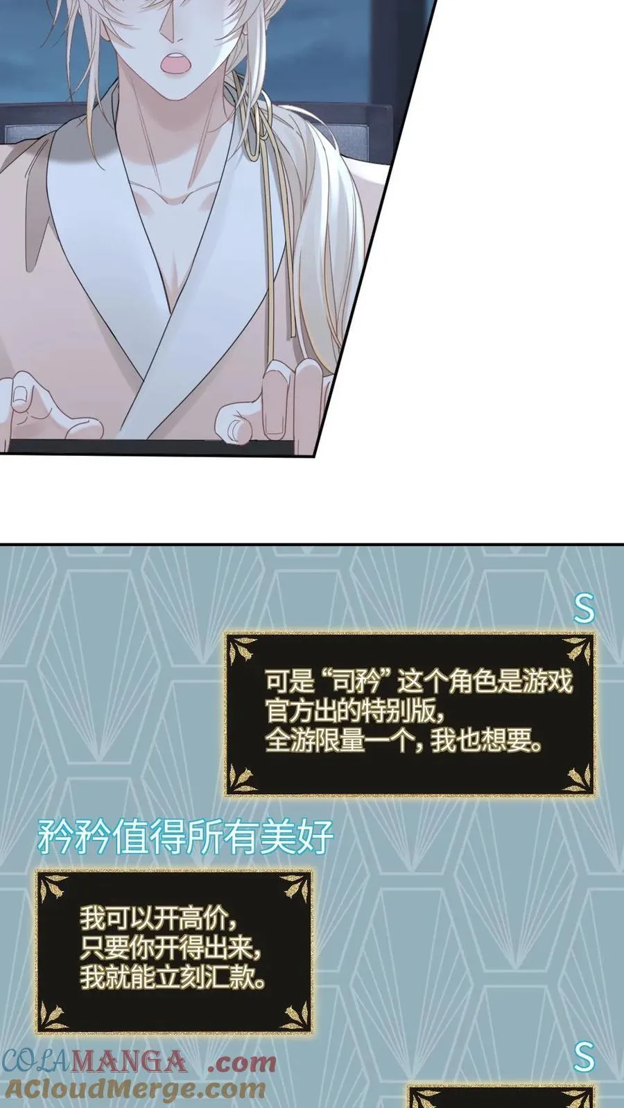 第447话 氪金大佬22