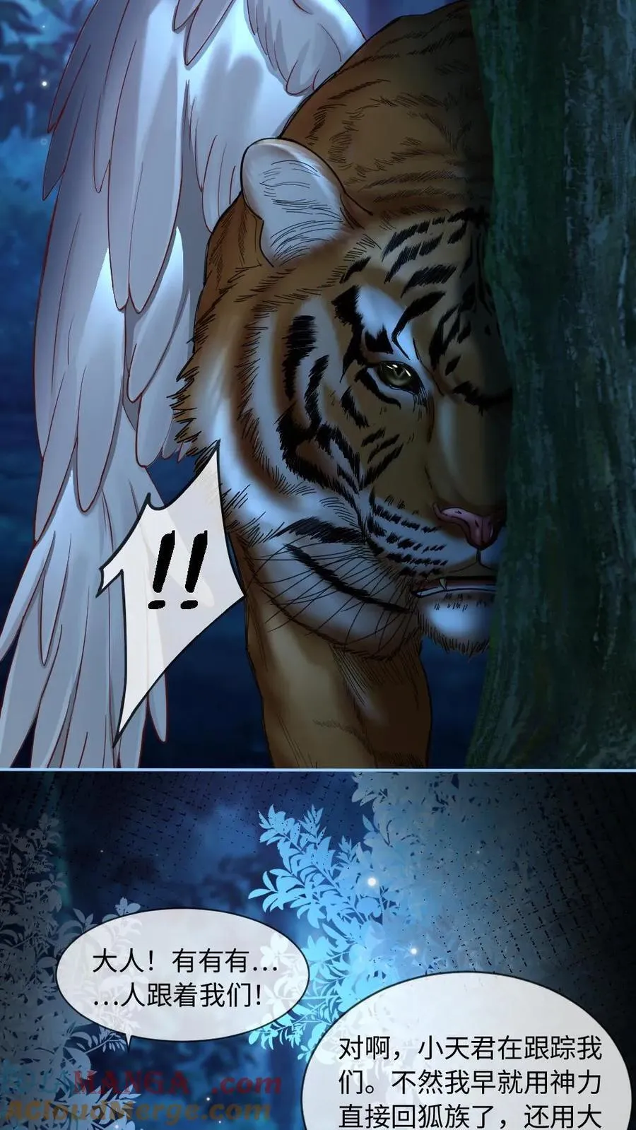 第416话 穷奇6