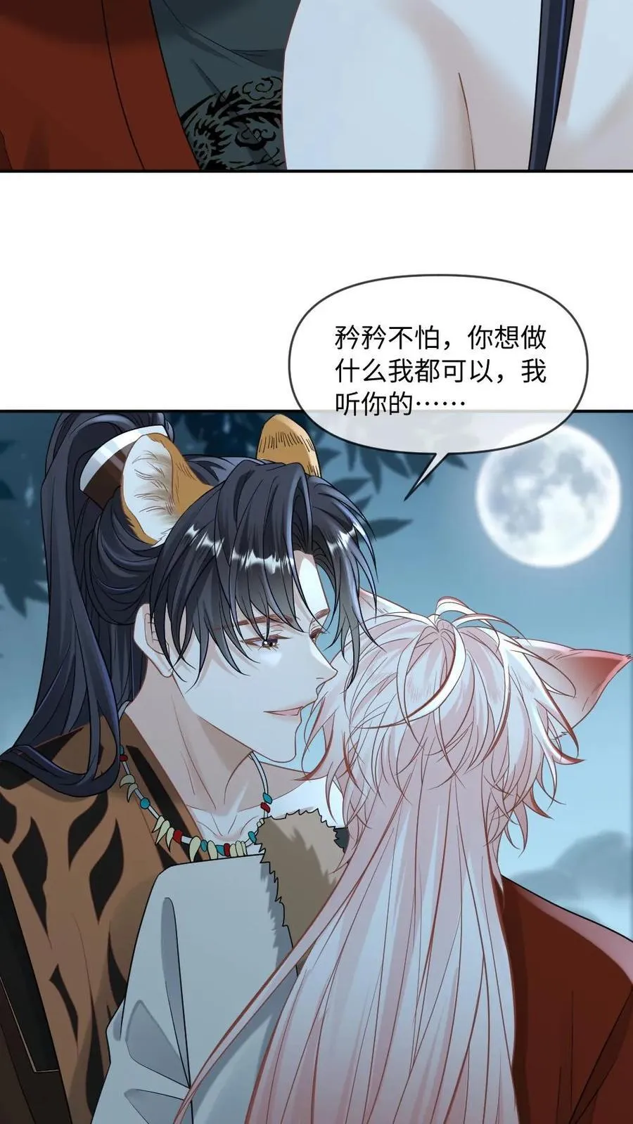 第433话 姻缘果19