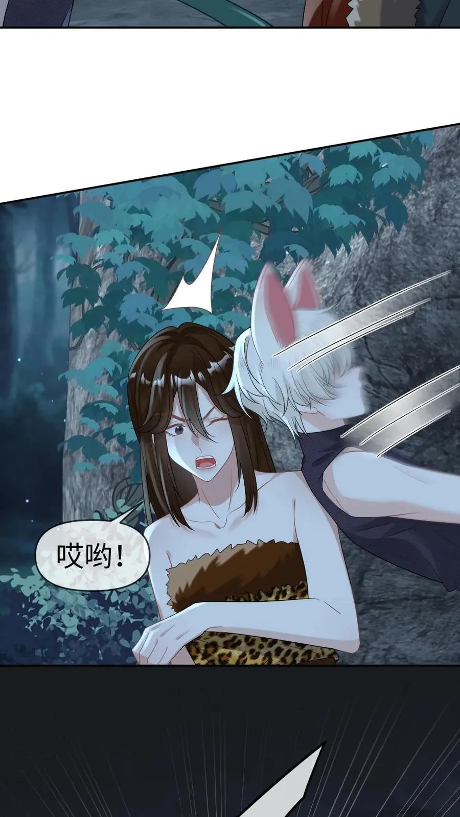 第424话 我要对你负责！15