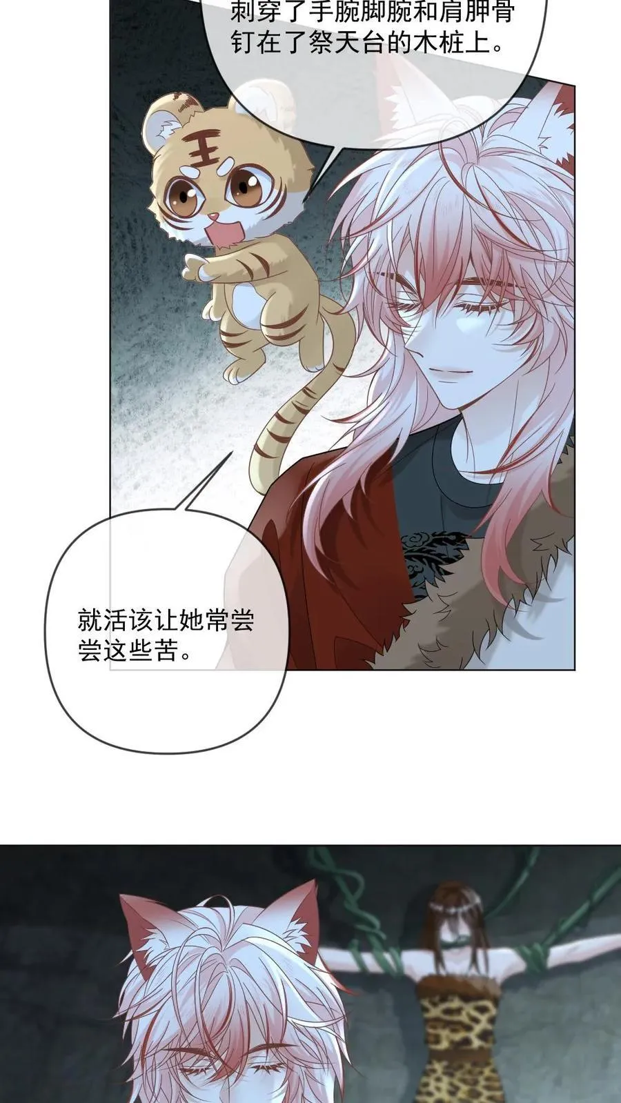 第420话 温泉共浴7