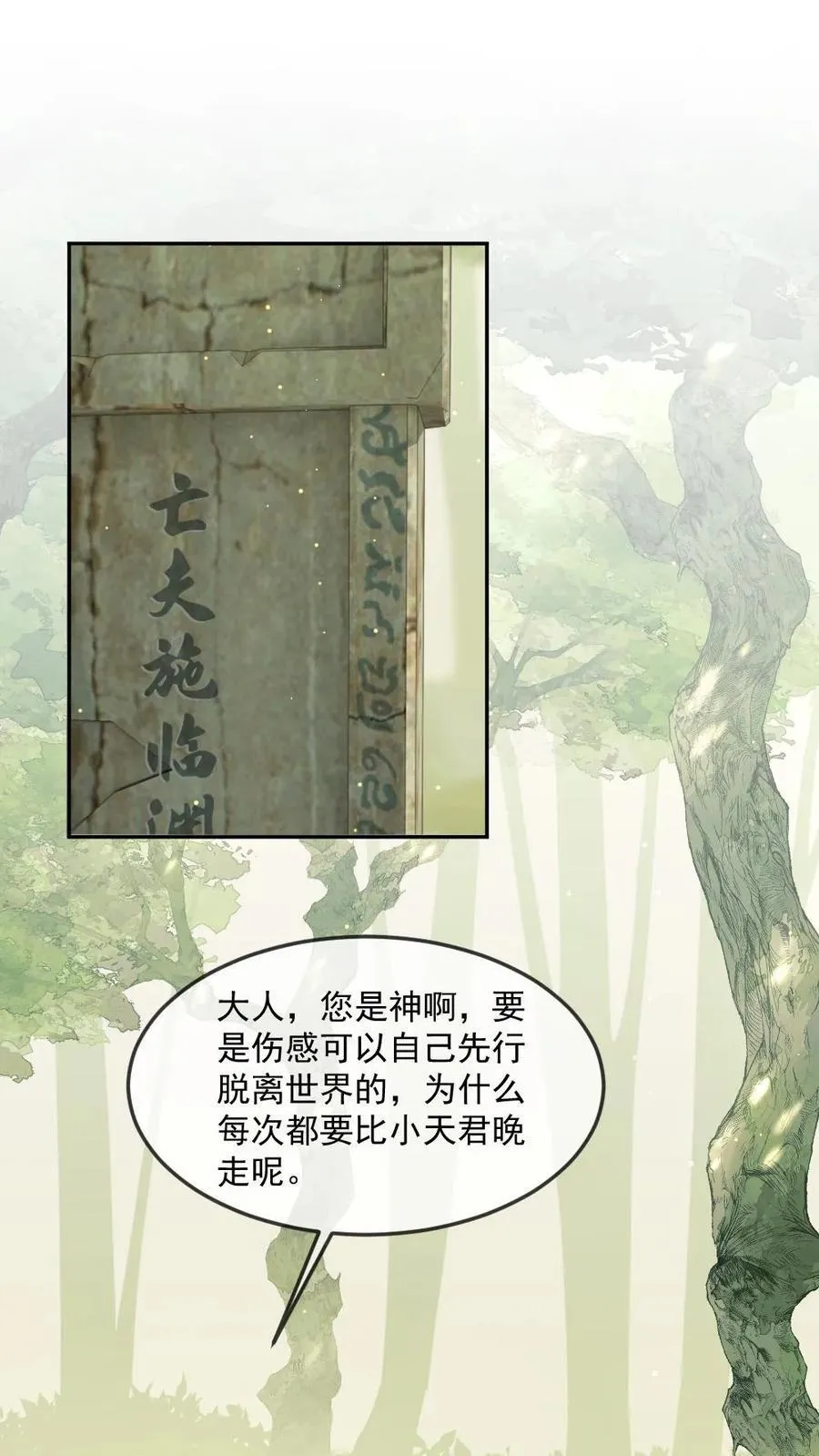 第447话 氪金大佬1