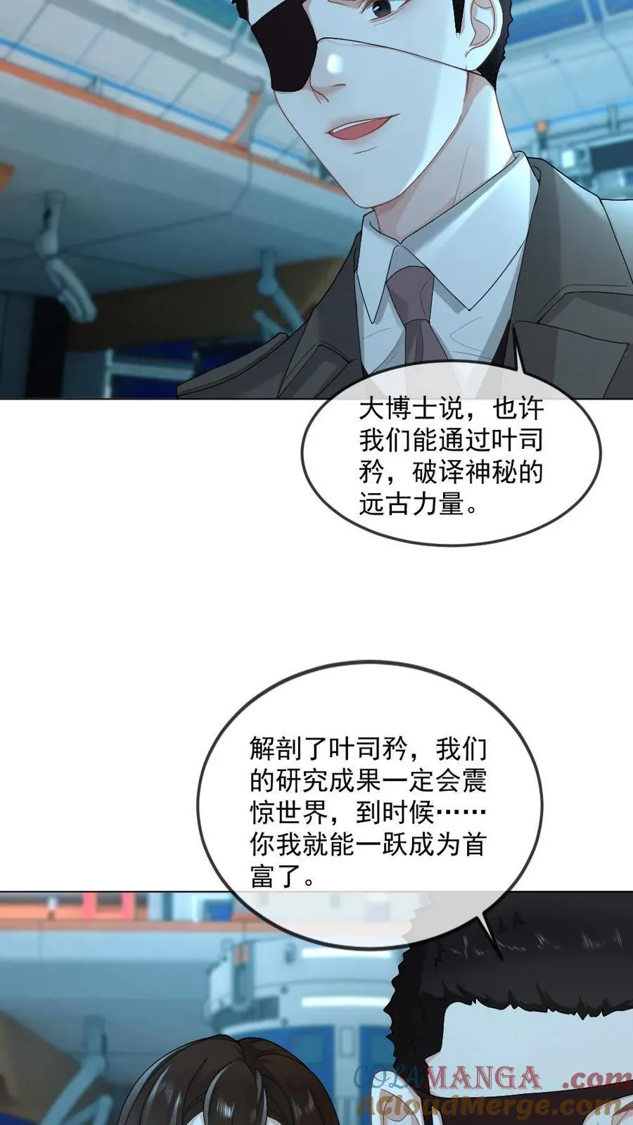 第434话 挑拨2