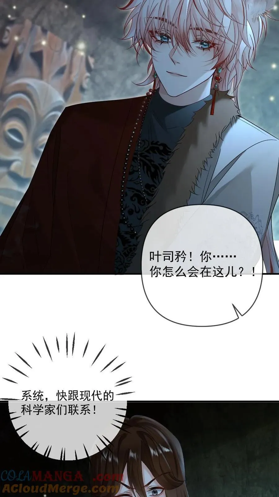 第419话 反杀白莲花10
