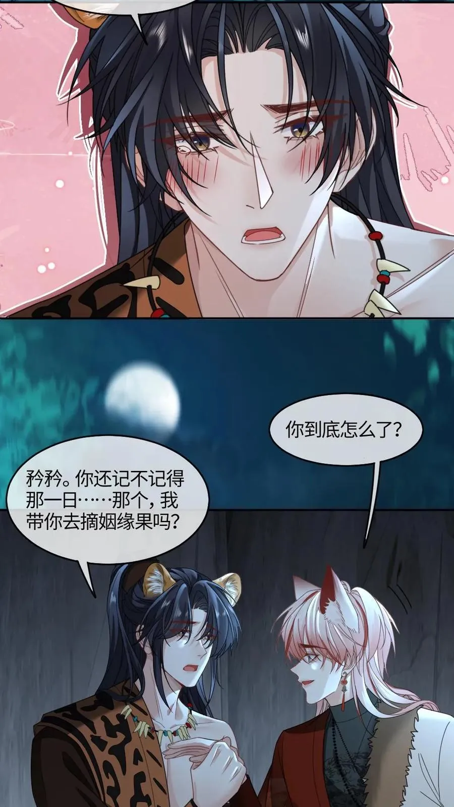 第436话 凶兽求欢19