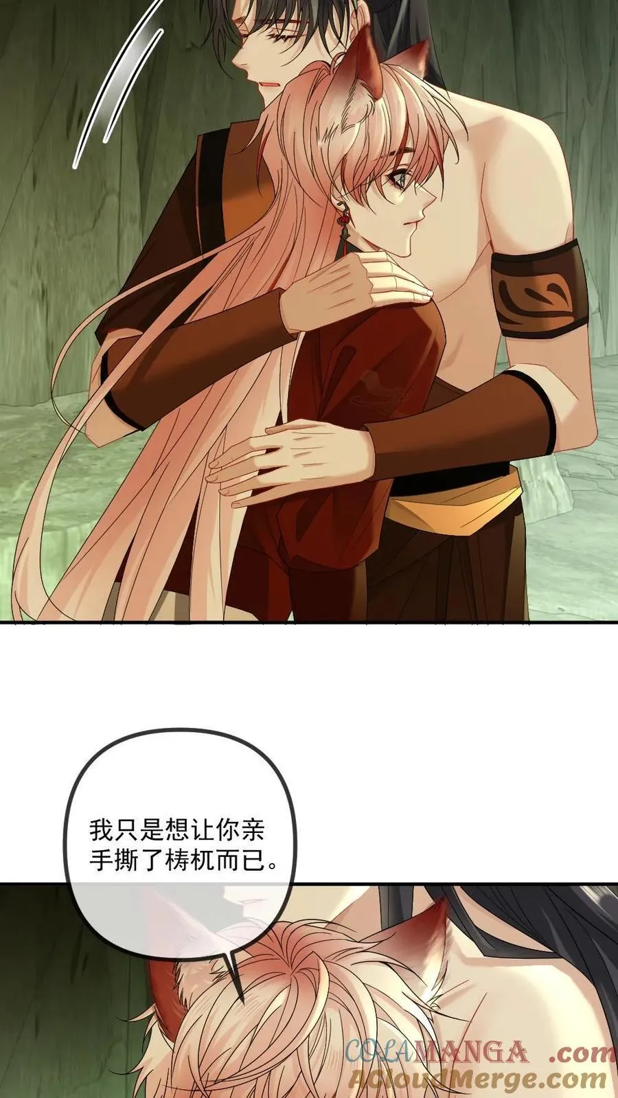 第441话 直球告白2