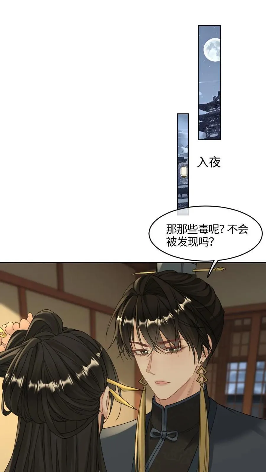 第409话 篡位1