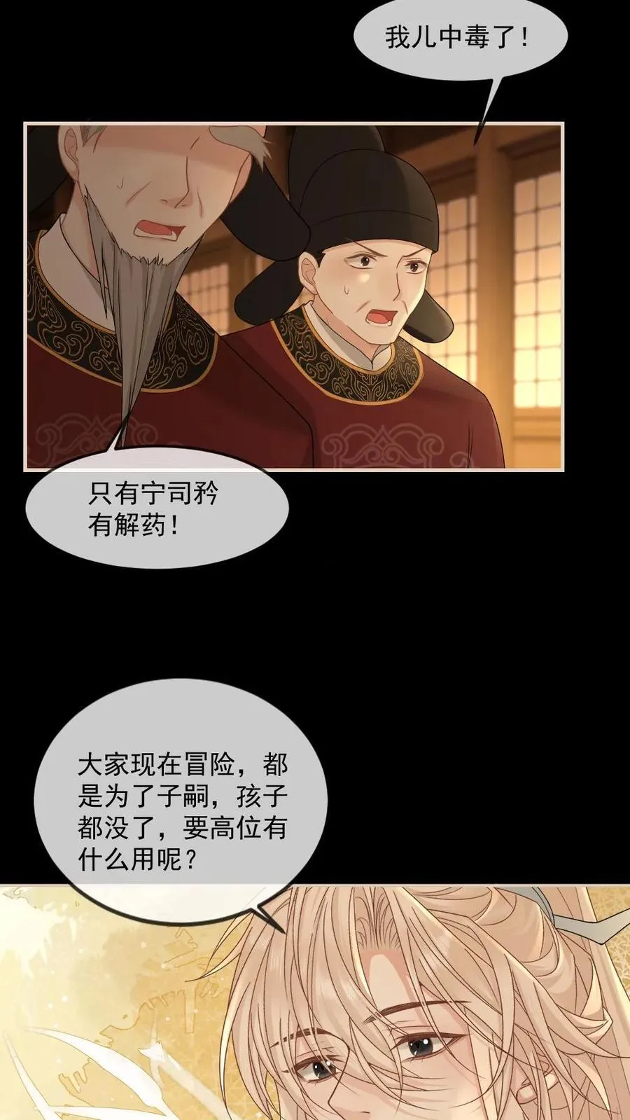 第411话 众叛亲离17