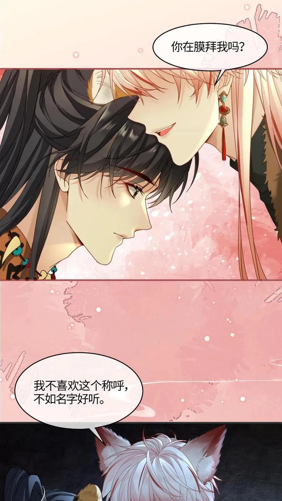 第421话 他的气息17