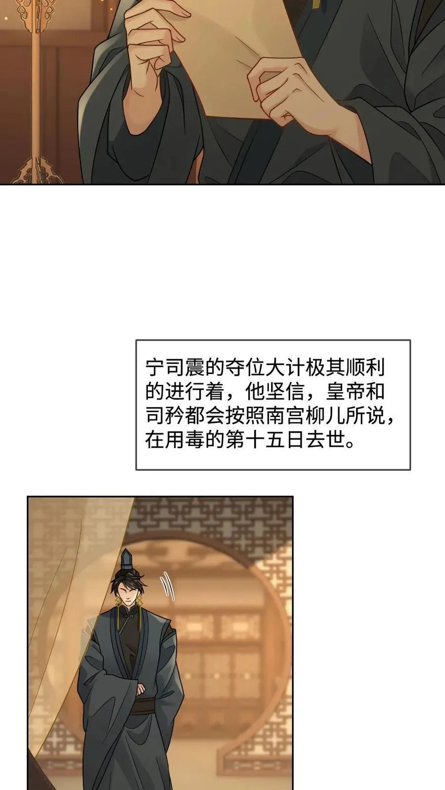 第409话 篡位9