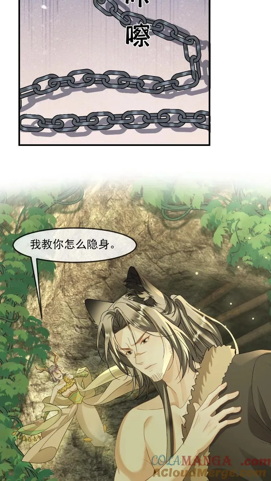 第442话 狐狸的耳朵摸不得~20