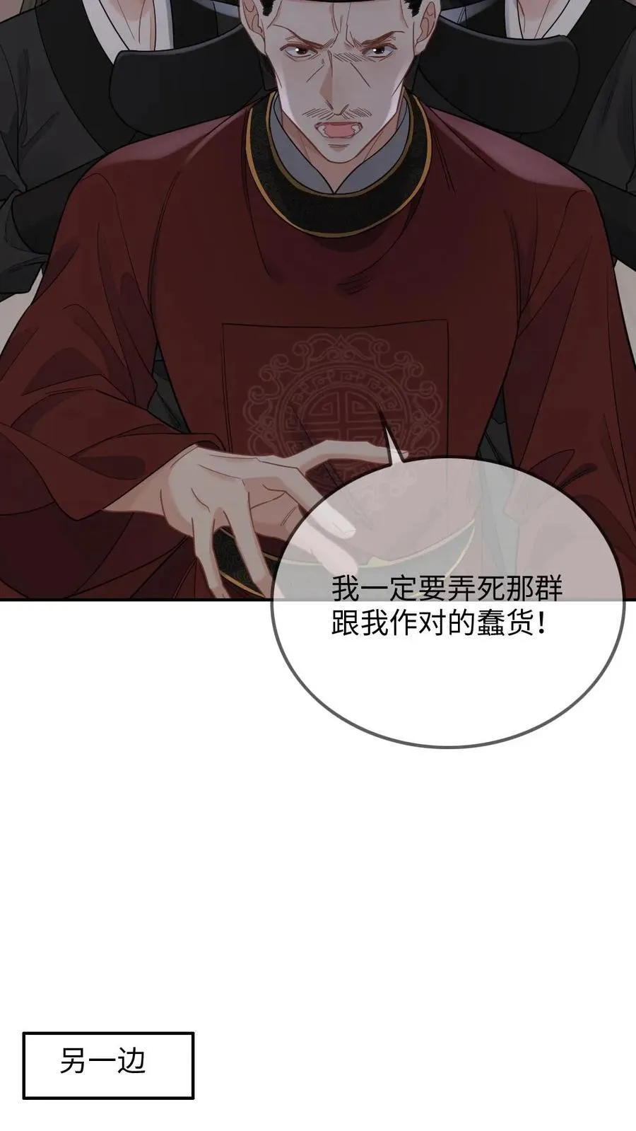 第412话 围剿19