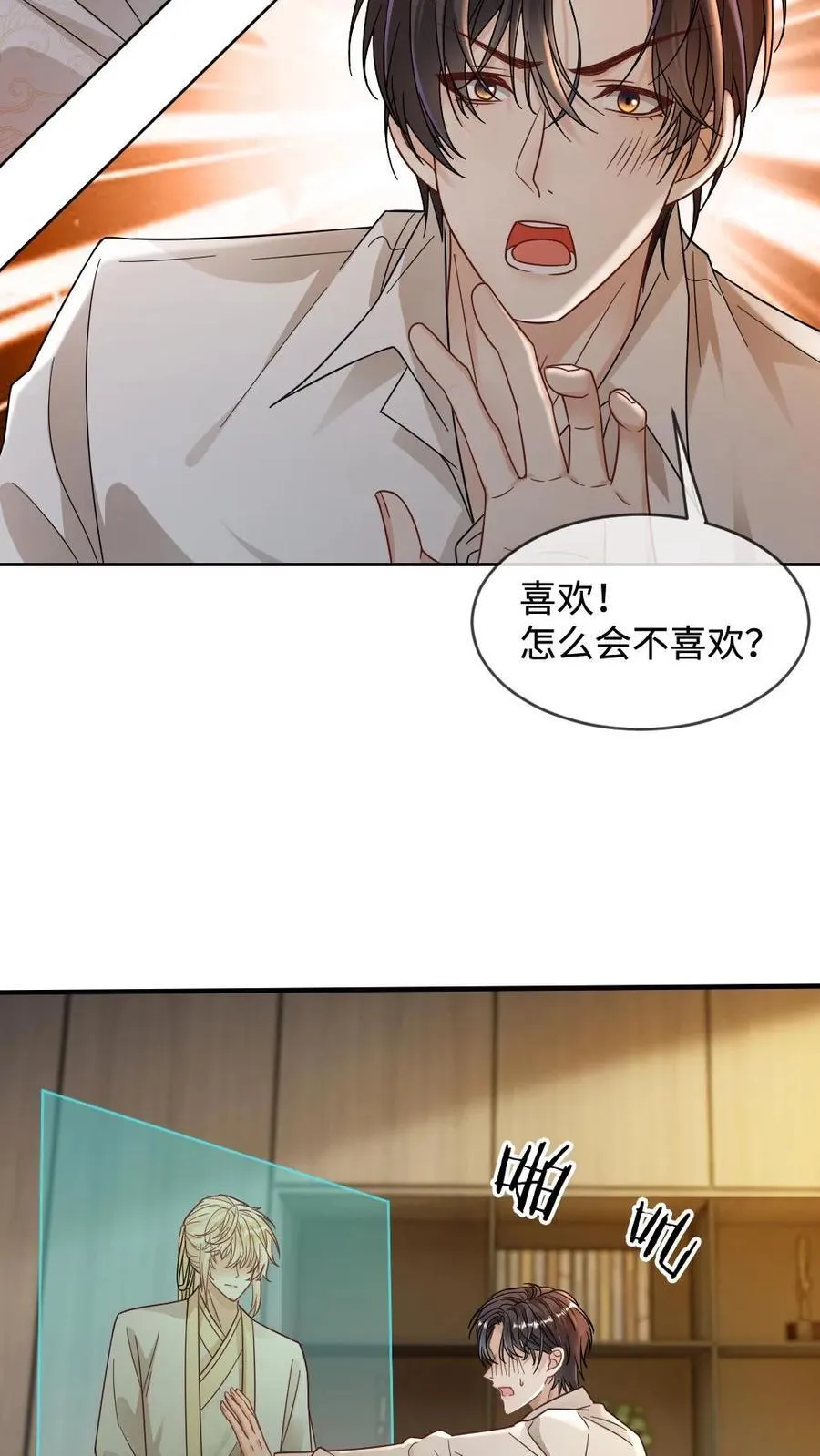 第448话 百变矜矜13