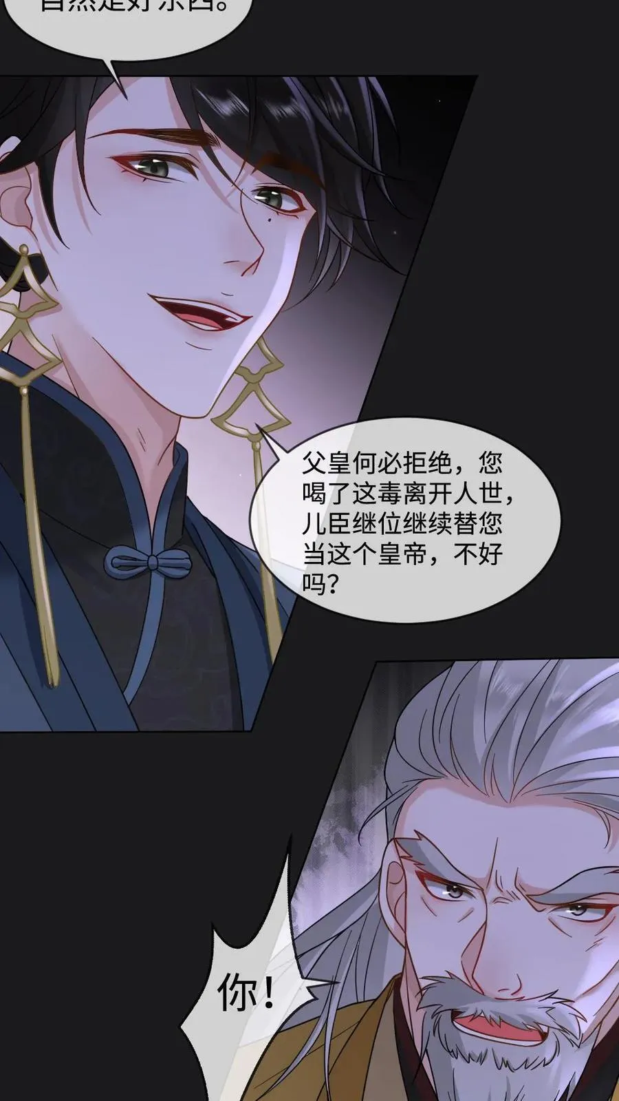 第409话 篡位13
