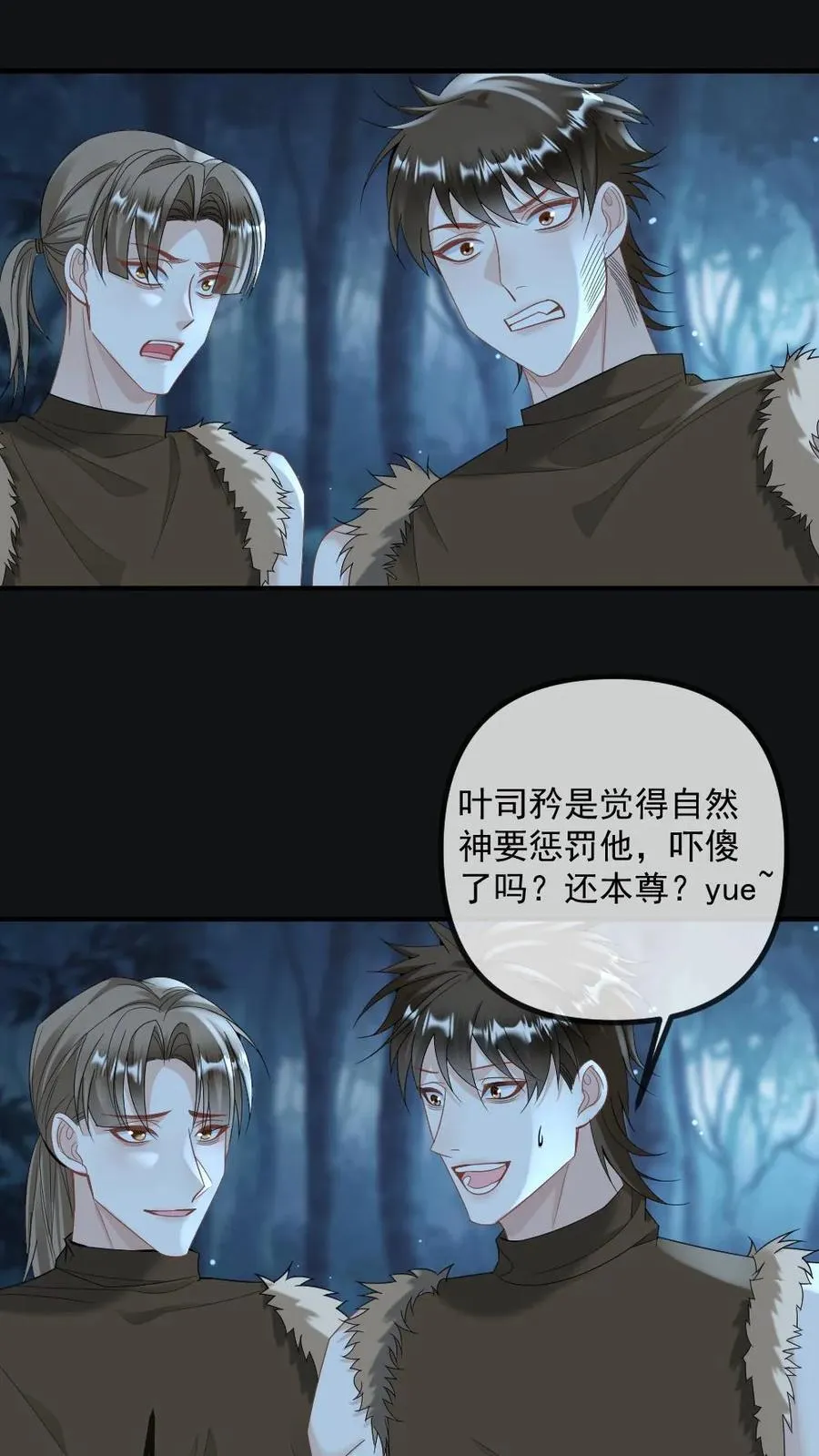 第430话 击碎阴谋1