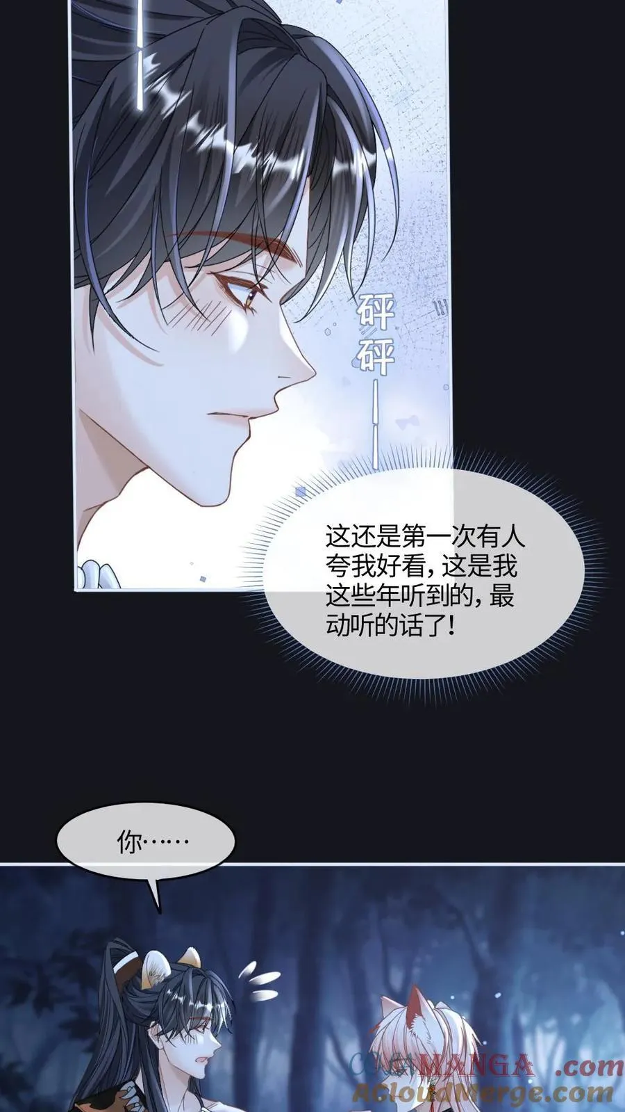第417话 俘获小天君8