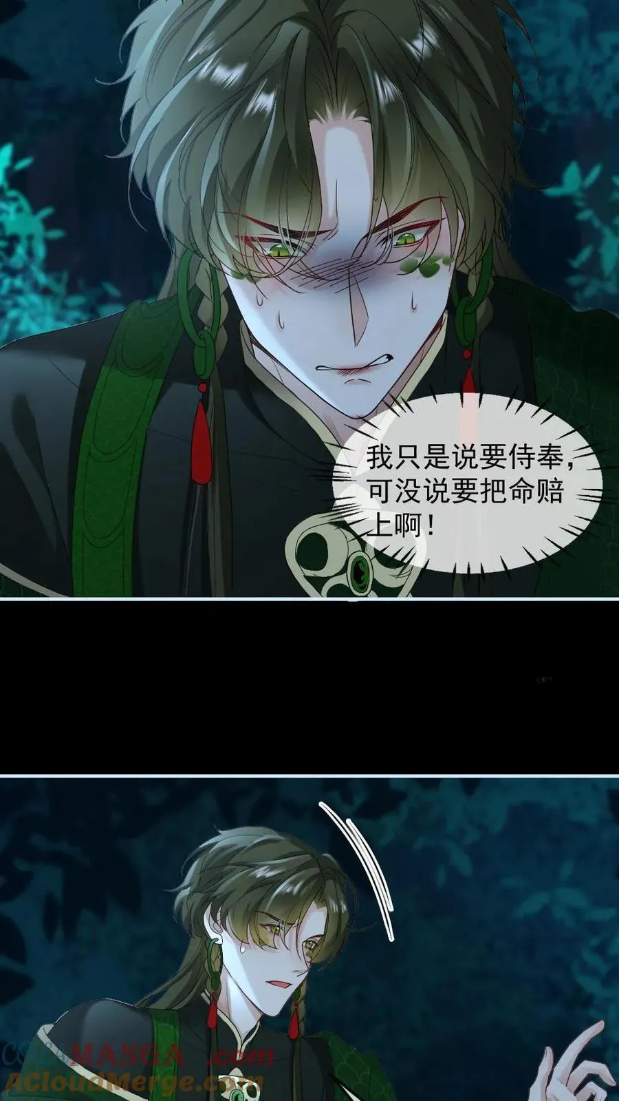 第432话 想做我的信徒？8