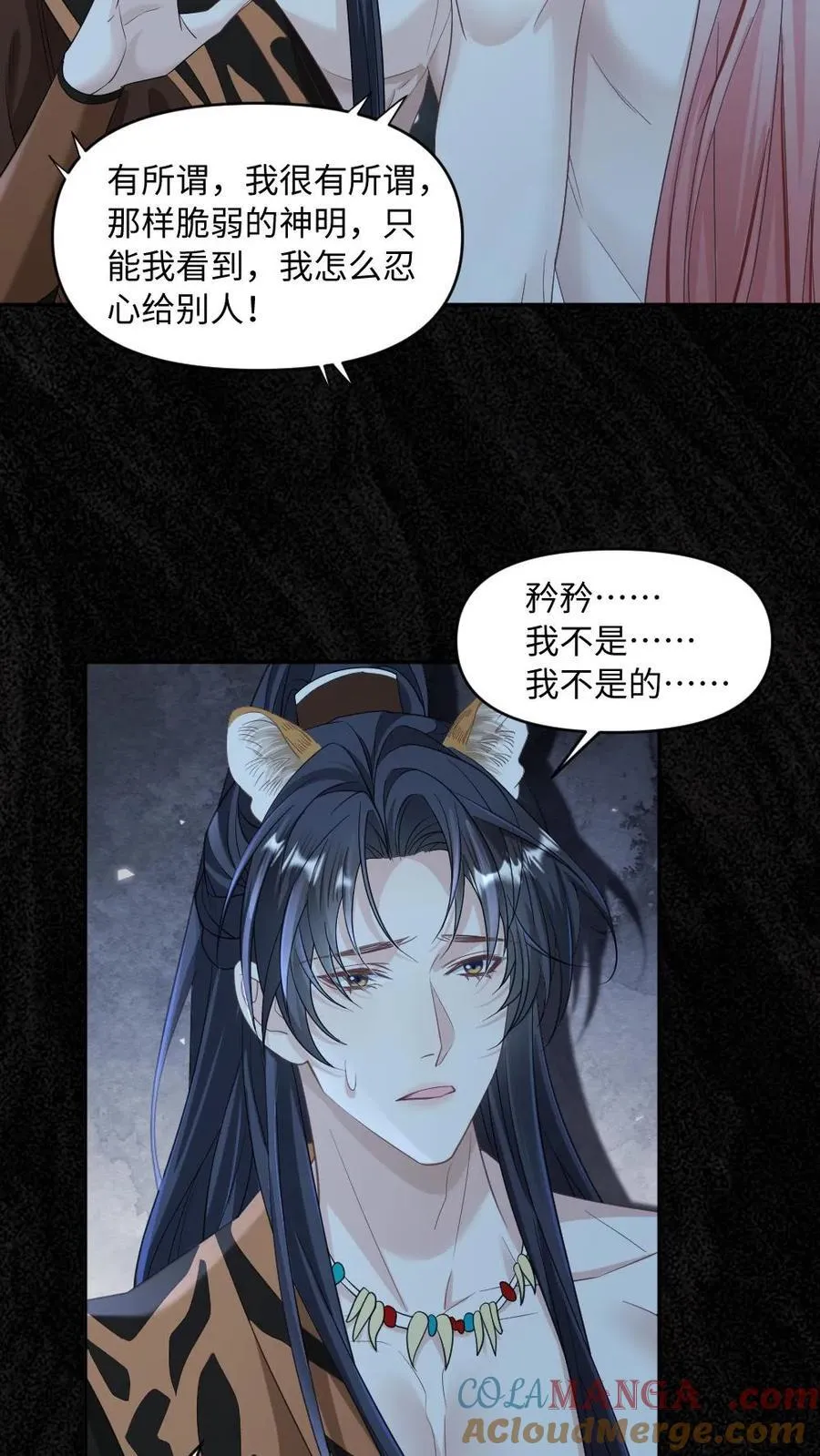 第422话 狐狸的耳朵摸不得~18