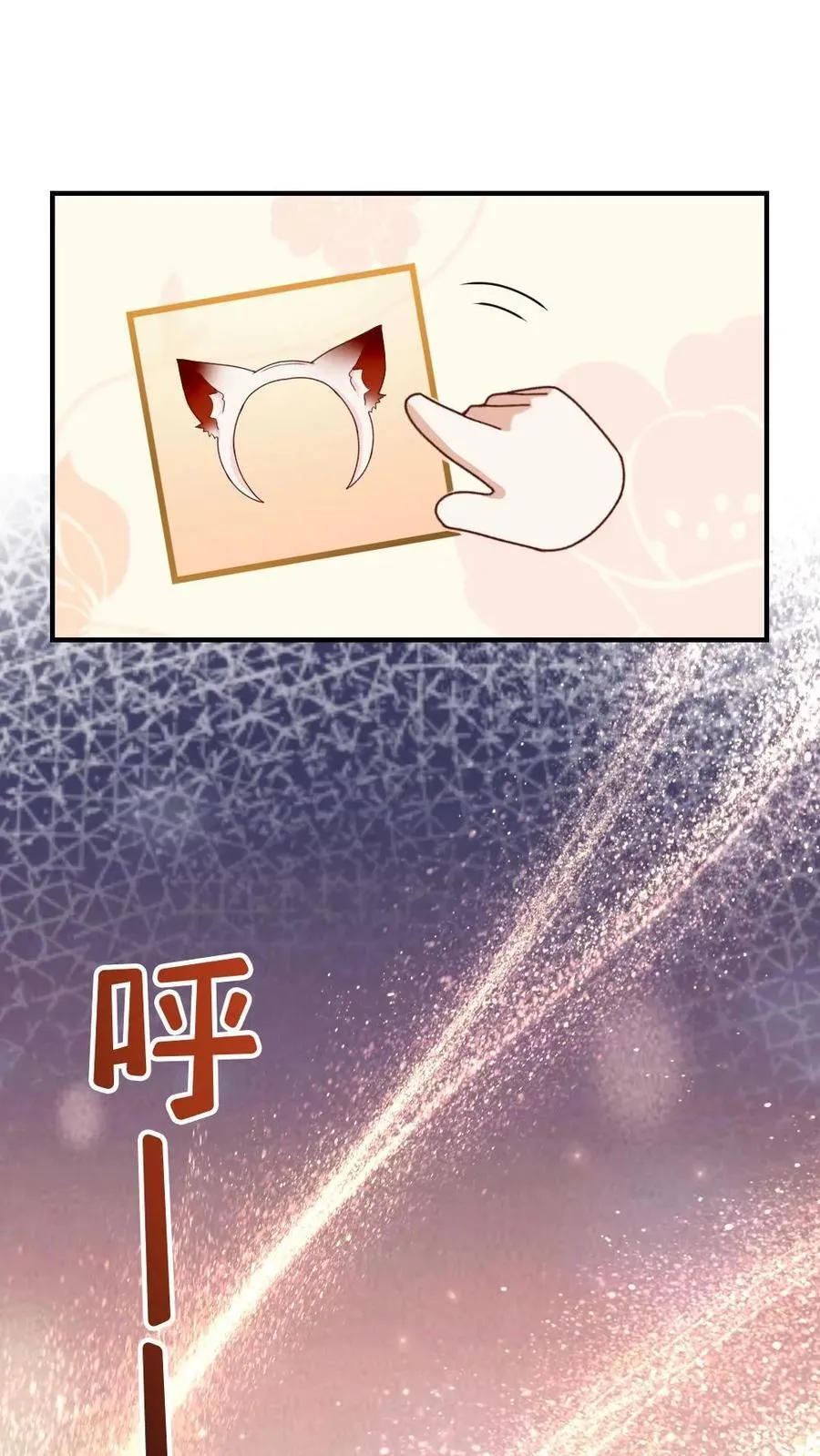第448话 百变矜矜19