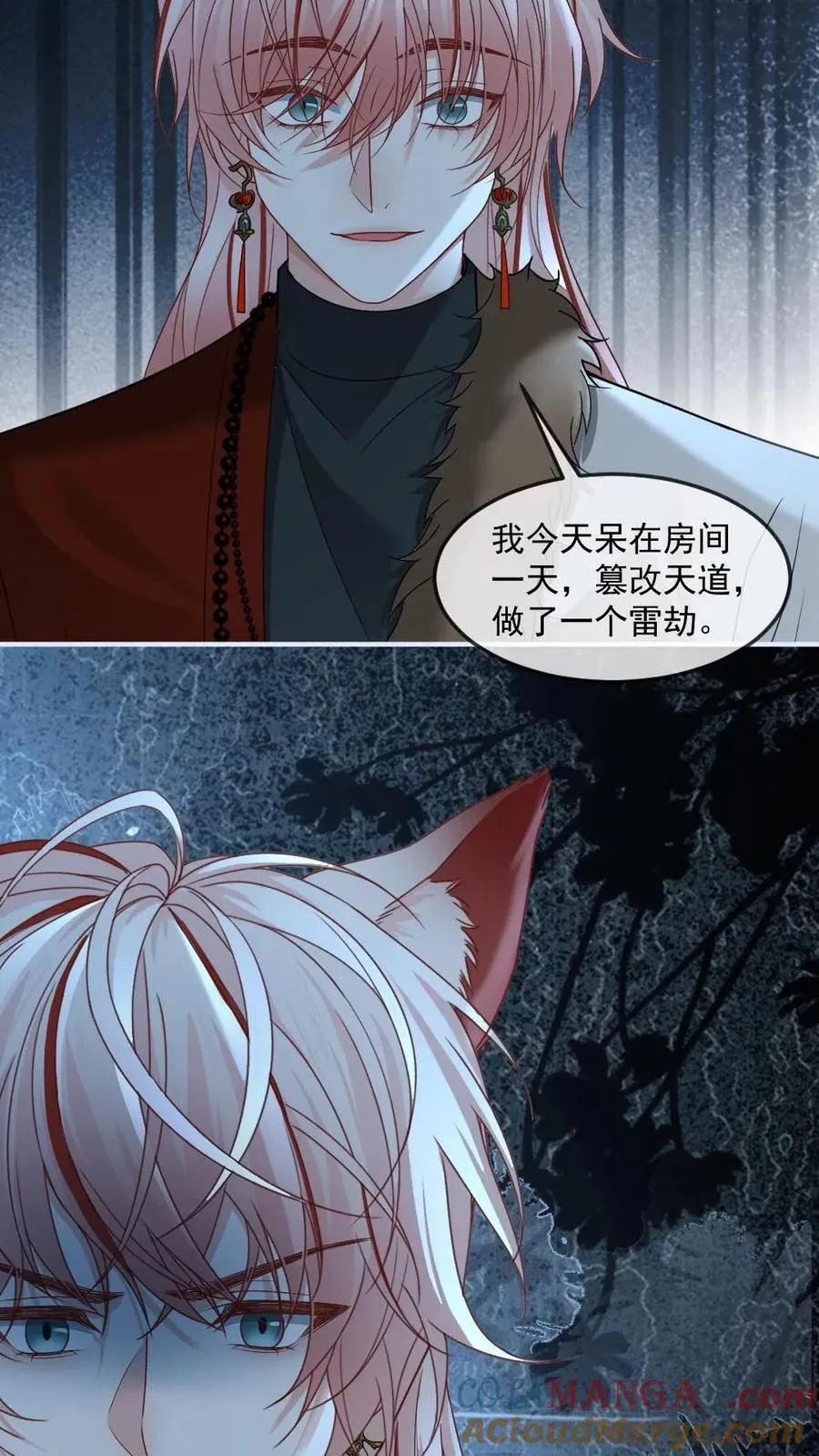 第443话 雷劫破局12