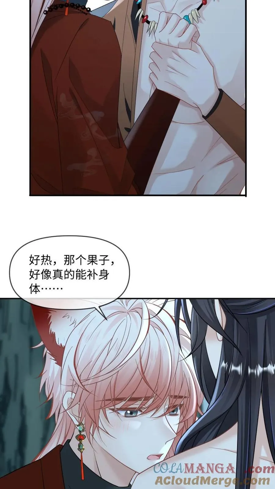 第433话 姻缘果18