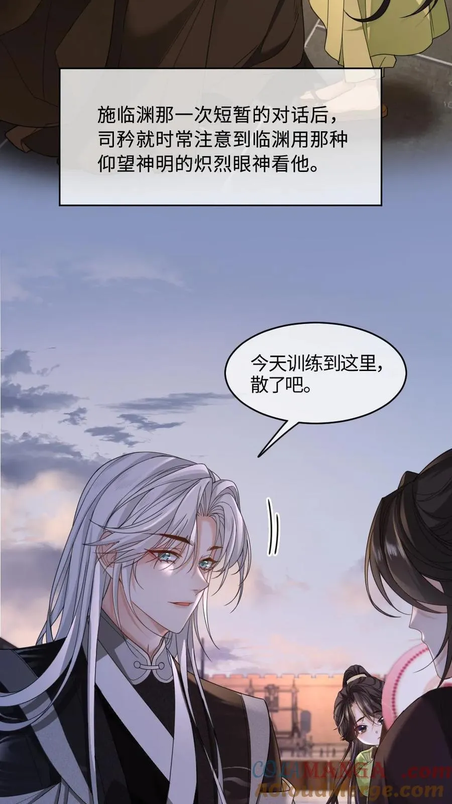 第427话 缠绵2