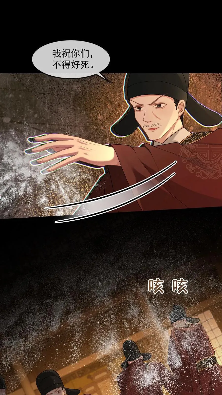 第411话 众叛亲离21