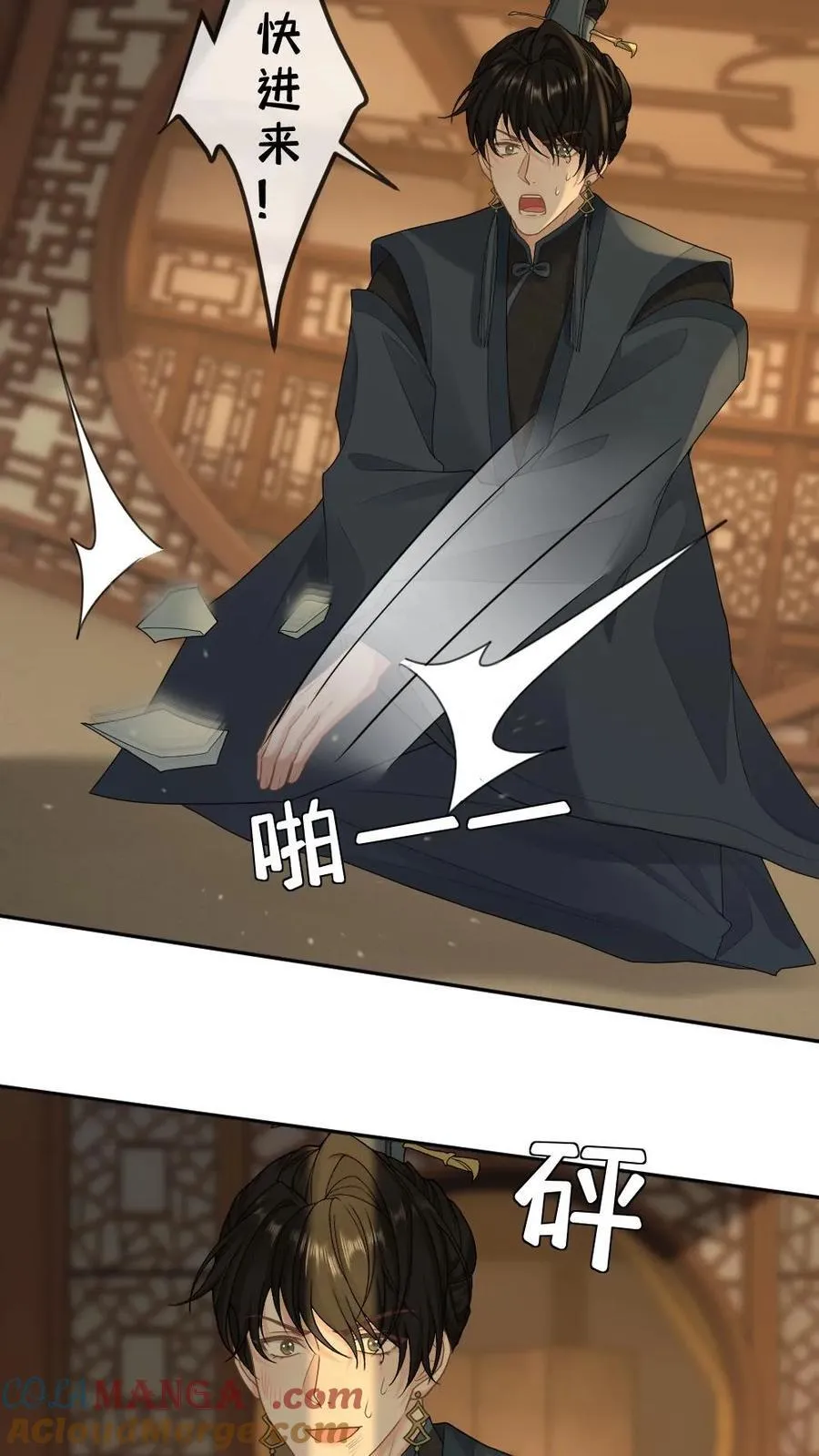 第410话 这才叫血口喷人2