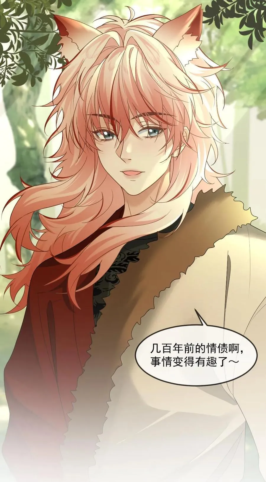 第439话 小天君的追求者？23