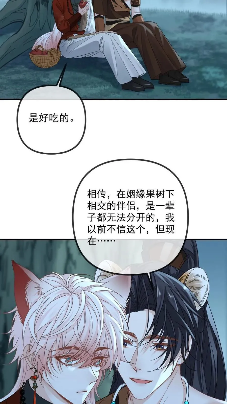 第433话 姻缘果13