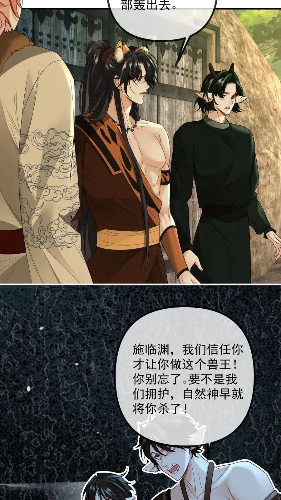 第446话 生死相随9