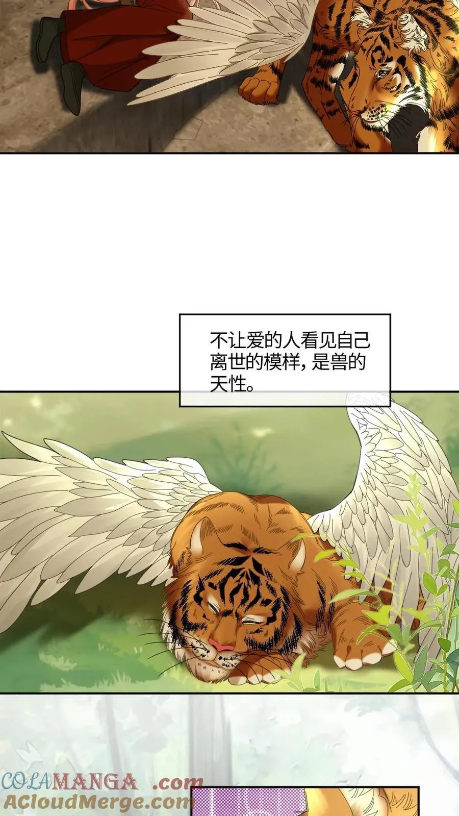 第446话 生死相随20